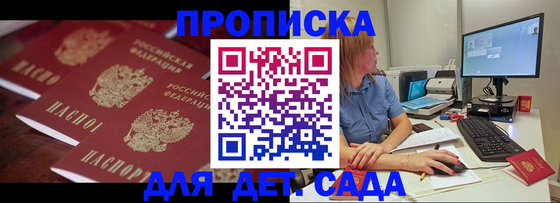 временная регистрация законно в Юже