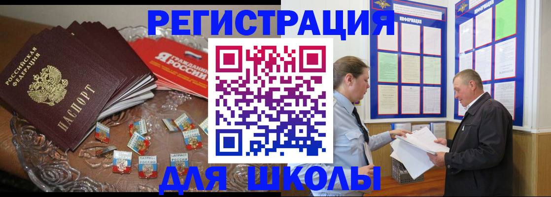 регистрация в Юже