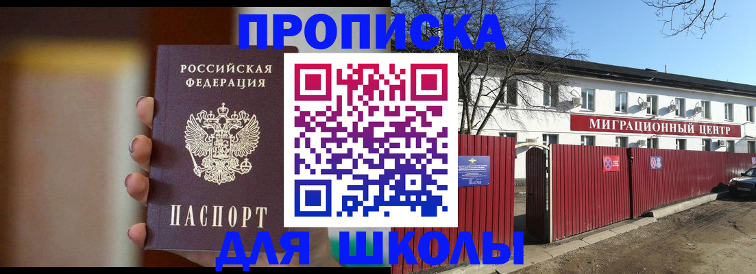 временная регистрация надежно в Юже